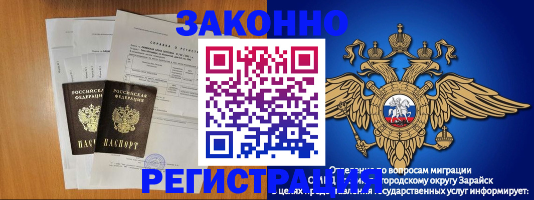 прописка законно в Белогорске