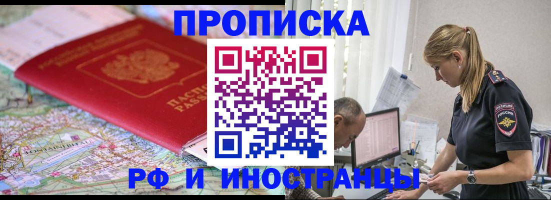 временная регистрация госуслуги в Белогорске